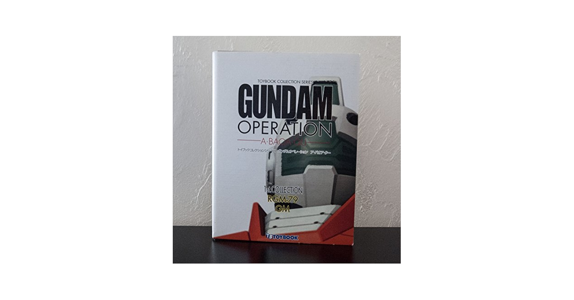 ガンダムオペレーション アバオアクー編 vol4 |本 | 通販 | Amazon
