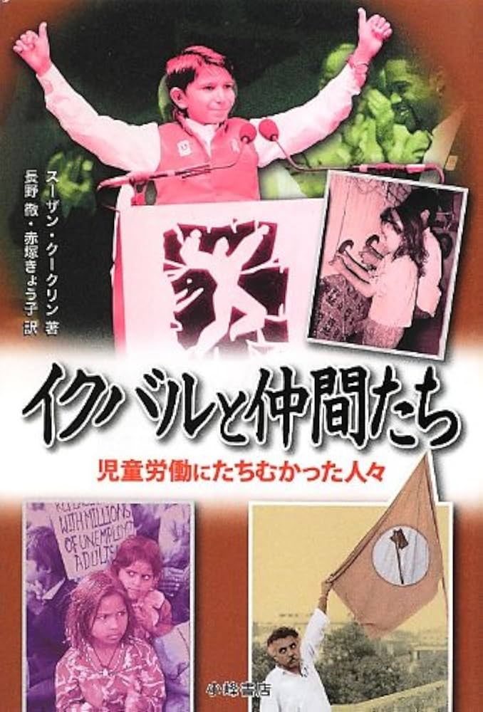 「児童文学」をつくった人たち ３/ゆまに書房（単行本） 児童文学」をつくった人たち 3/ゆまに書房（単行本）