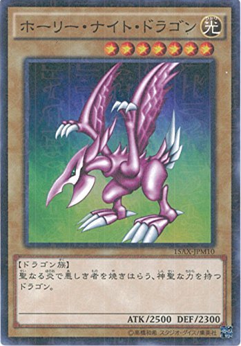 Amazon.co.jp: 遊戯王OCG ホーリー・ナイト・ドラゴン ミレニアムレア 
