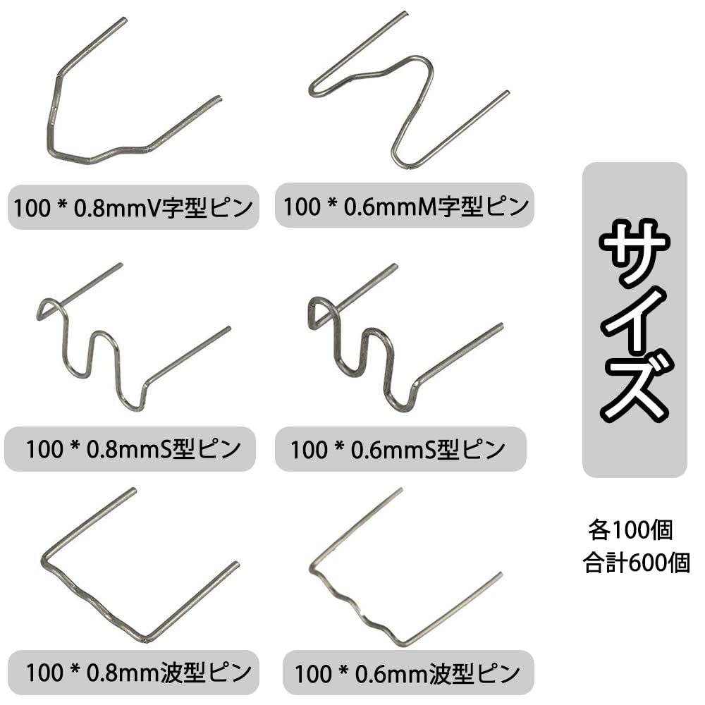 LIKENNY 電熱ピン プラスチックリペアキット ステンレス鋼製 溶着ピン