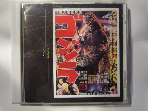 GODZILLA (GODZILLA GREAT COLLECTION VOLUME 1) Complete mono soundtrack cues from the 1954 film Gojira / Godzilla