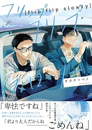 Amazon.co.jp: ポルノグラファー (onBLUE comics) 電子書籍: 丸木戸