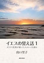 Amazon.co.jp: 山口里子: 本