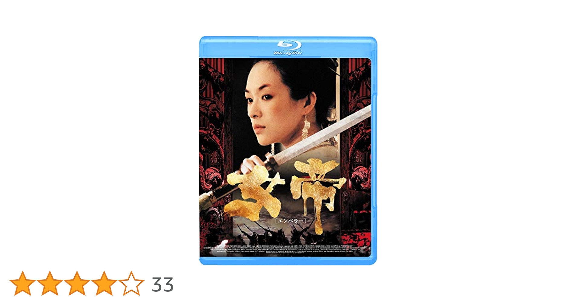 女帝 [エンペラー] Blu-ray oyj0otl 女帝 [エンペラー] Blu-ray oyj0otl