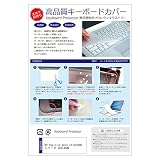 メディアカバーマーケット HP Pavilion Aero 13-be2000 シリーズ 2023年版 13.3インチキーボードカバー 極薄 日本製 フリーカットタイプ 互換品