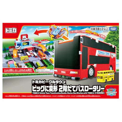 タカラトミー(TAKARA TOMY) トミカ トミカビークルタウン ビッグに変形 2階だてバスロータリー (トミカ付き) ミニカー おもちゃ 3歳以上