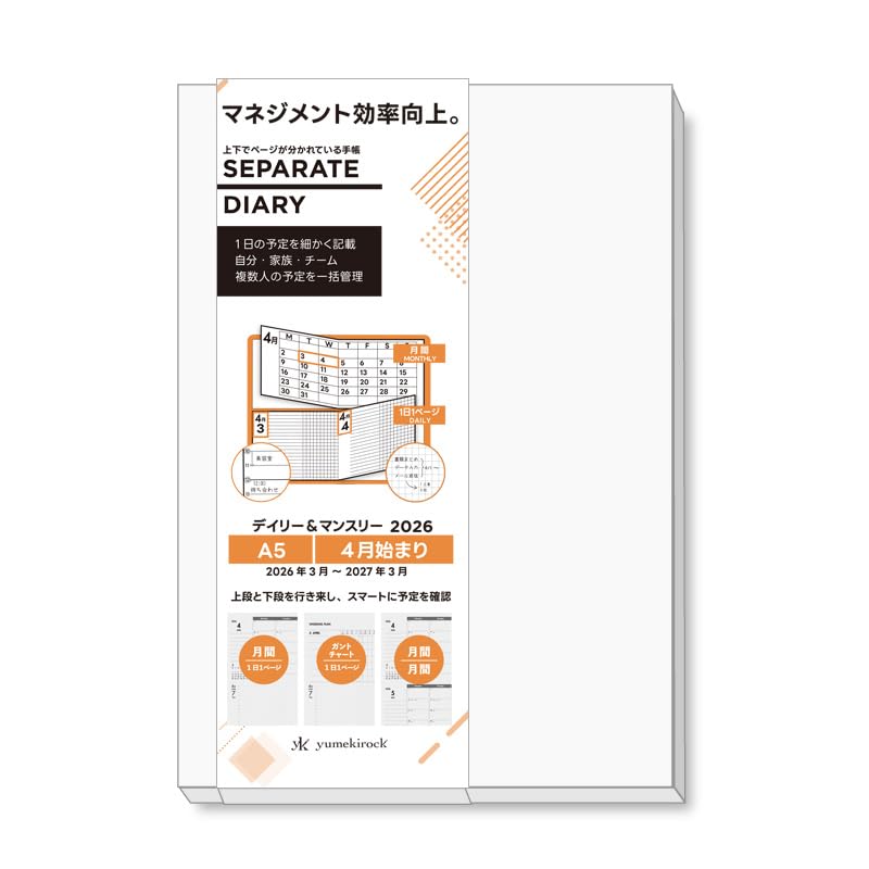 Amazon.co.jp: 手帳 セパレートダイアリー 4月始まり 2026 A5 デイリー