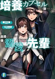 スコ速 ネット小説まとめ 原作を知らなくても面白かった二次小説 その２