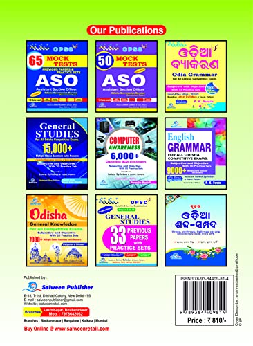 Image of OPSC ASO Odisha Secretariat Servies (Subjective with Objective 10000+ MCQ with answer