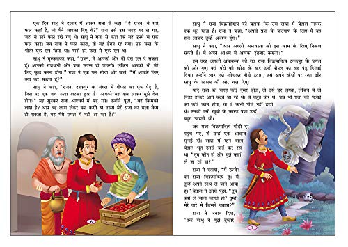 Image of Vikram-Betal Ki Rahasyamai Kahaniyan [Paperback] Sawan; Manoj Publications Editorial Board; Sahil Gupta and Shashank