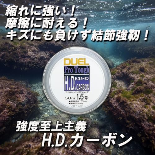 Duel Fluorocarbon Harris Line 25 lb Fluorocarbon miniatura 2