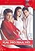 Kal ho naa ho