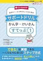 教室で楽しむ!手品ベスト50 教室で楽しむ!手品ベスト50 必ずウケる! カードマジック プロが