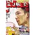 「ビッグコミック 2020年6号」