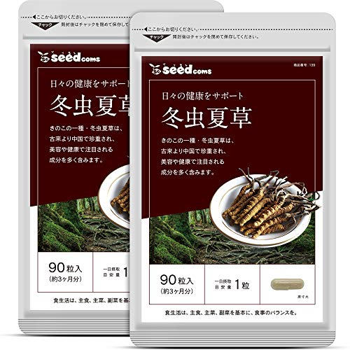 シードコムス 冬虫夏草 サプリメント 子実体 を贅沢に使用 (約6ヶ月分 180粒)