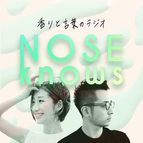 『香りと言葉のラジオ NOSE knows|NOSE SHOP』のカバーアート