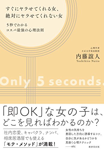 無料電子書籍 pdf すぐにヤラせてくれる女、絶対にヤラせてくれない女 バイ