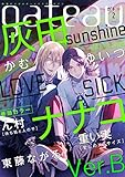 gateau (ガトー) 2019年2月号[雑誌] ver.B
