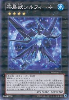 遊戯王 Amazon.co.jp: 遊戯王カード DP15-JP023 零鳥獣シルフィーネ