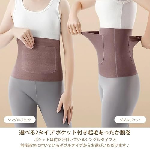 GOKOU 腹巻き ポケット付き レディース 腹巻 カイロポケット の商品画像 4