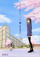 Whispered Words Volume 1 4840119783 Book Cover