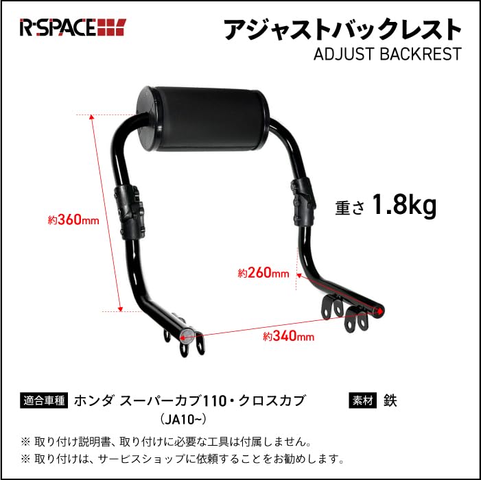 専用依頼品 テールボックス パッセンジャーバックレスト クロスカブ110に適合