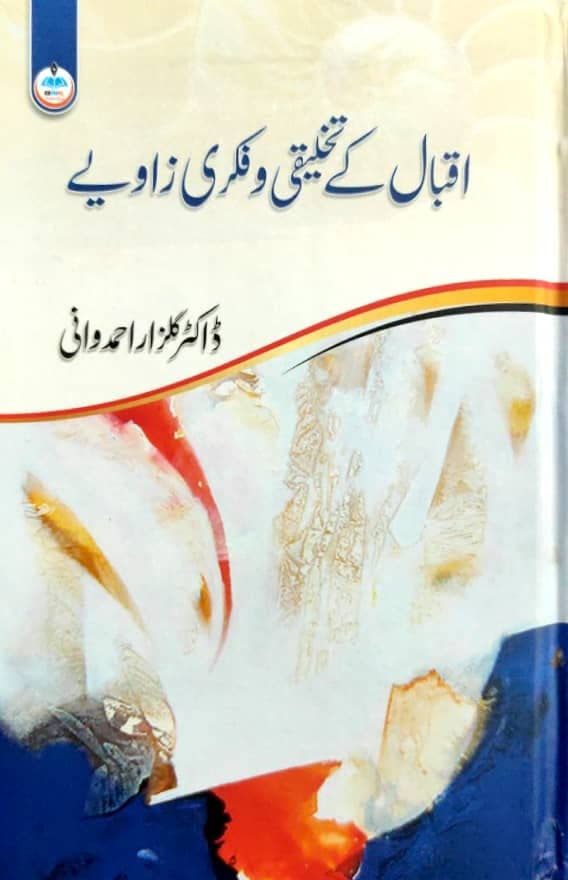 Iqbal Ke Takhleeqi Wa Fikri Zawiye by Dr. Gulzar Ahmad Wani