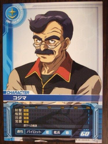 Amazon Co Jp ガンダムカードビルダー Ce 0049 コジマ