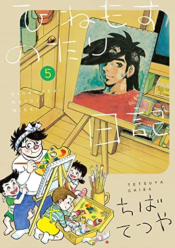 ちばてつや漫画文庫 セット全115巻 ちばてつや漫画文庫 セット全115巻 Amazon.co.jp: ちばてつや