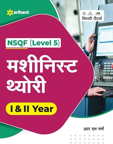 NSQF (Level 5) Machinist Theory 1 &amp; 2 Year