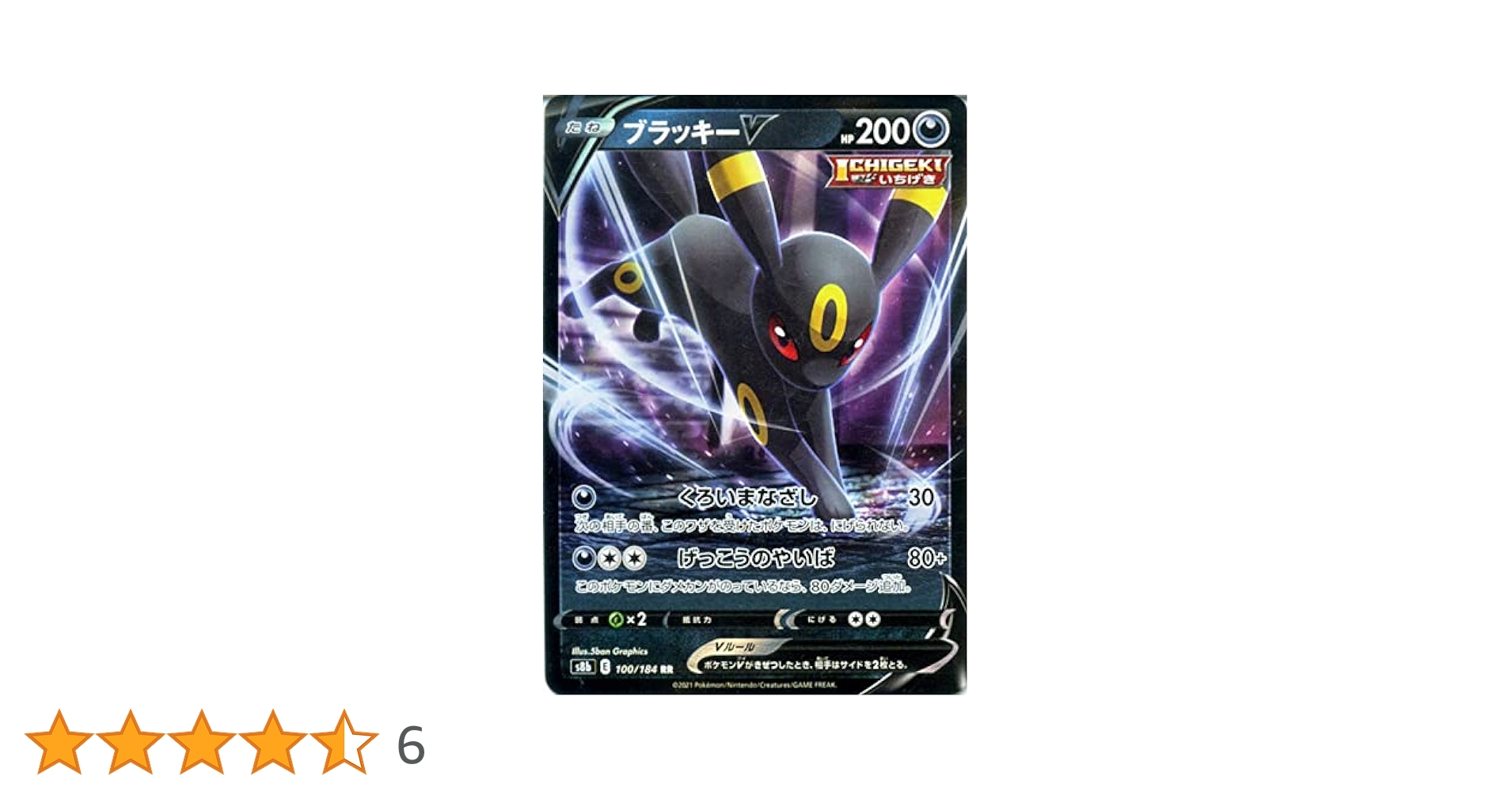 リカっち ポケモンカード8枚 Amazon.co.jp: ポケモンカード s8b ハイクラスパック VMAX