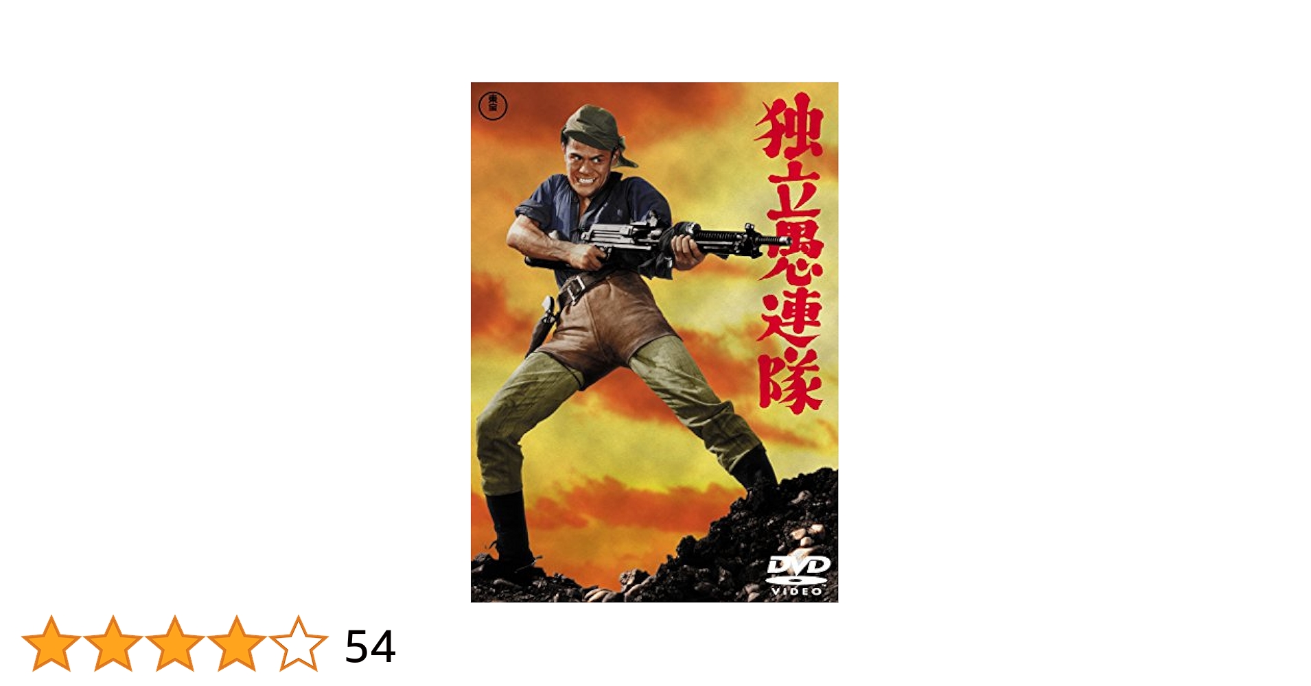 大衆演劇DVD 写真の物が全てです。全33本 71+lXmvf1SL