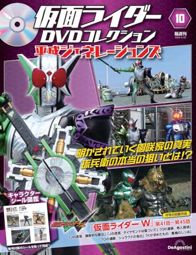 Amazon.co.jp: デアゴスティーニ・ジャパン: 本、バイオグラフィー