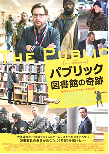 映画チラシ『パブリック 図書館の奇跡』5枚セット+おまけ最新映画チラシ3枚