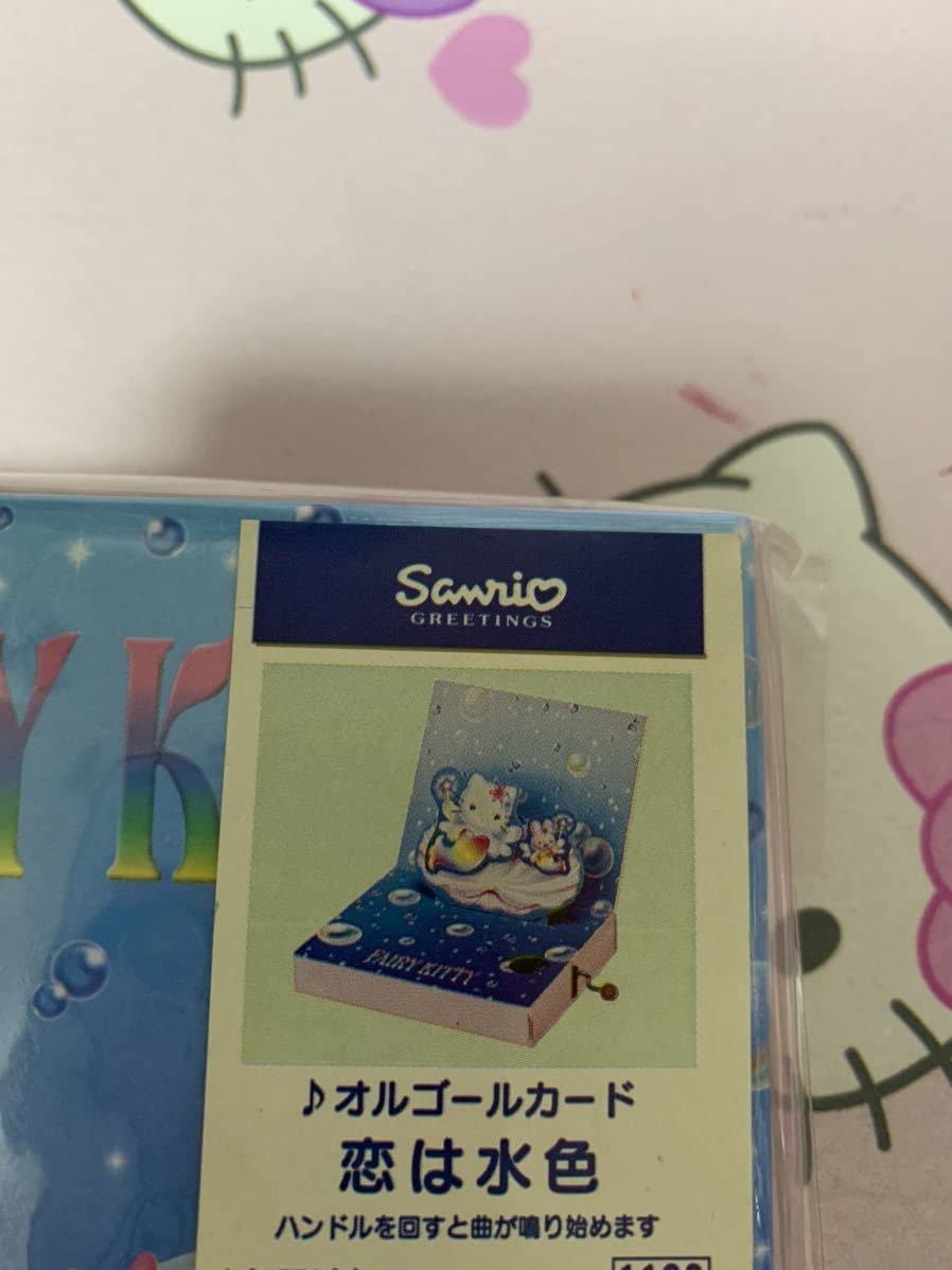 Amazon.co.jp: フェアリーキティオルゴールカード 恋は水色 : おもちゃ
