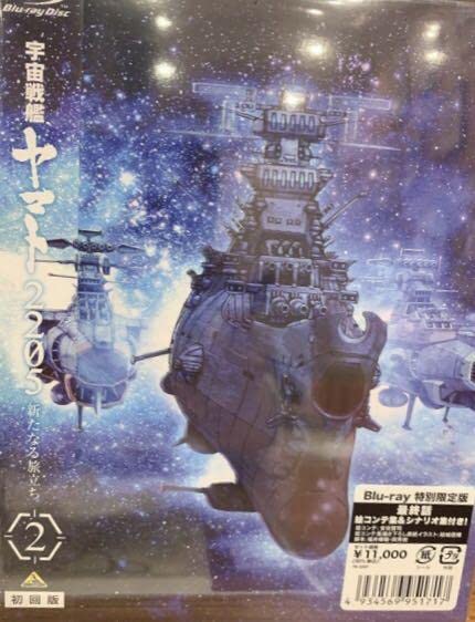 Amazon.co.jp: 宇宙戦艦ヤマト2205 新たなる旅立ち 特別限定版 劇場 