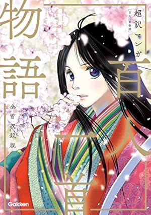 Amazon.co.jp: ちはやふる 公式コミックガイド (BE・LOVEコミックス