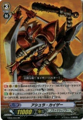 ヴァンガード アシュラ・カイザー SP PSA10 ヴァンガード アシュラ・カイザー SP PSA10 カードファイト