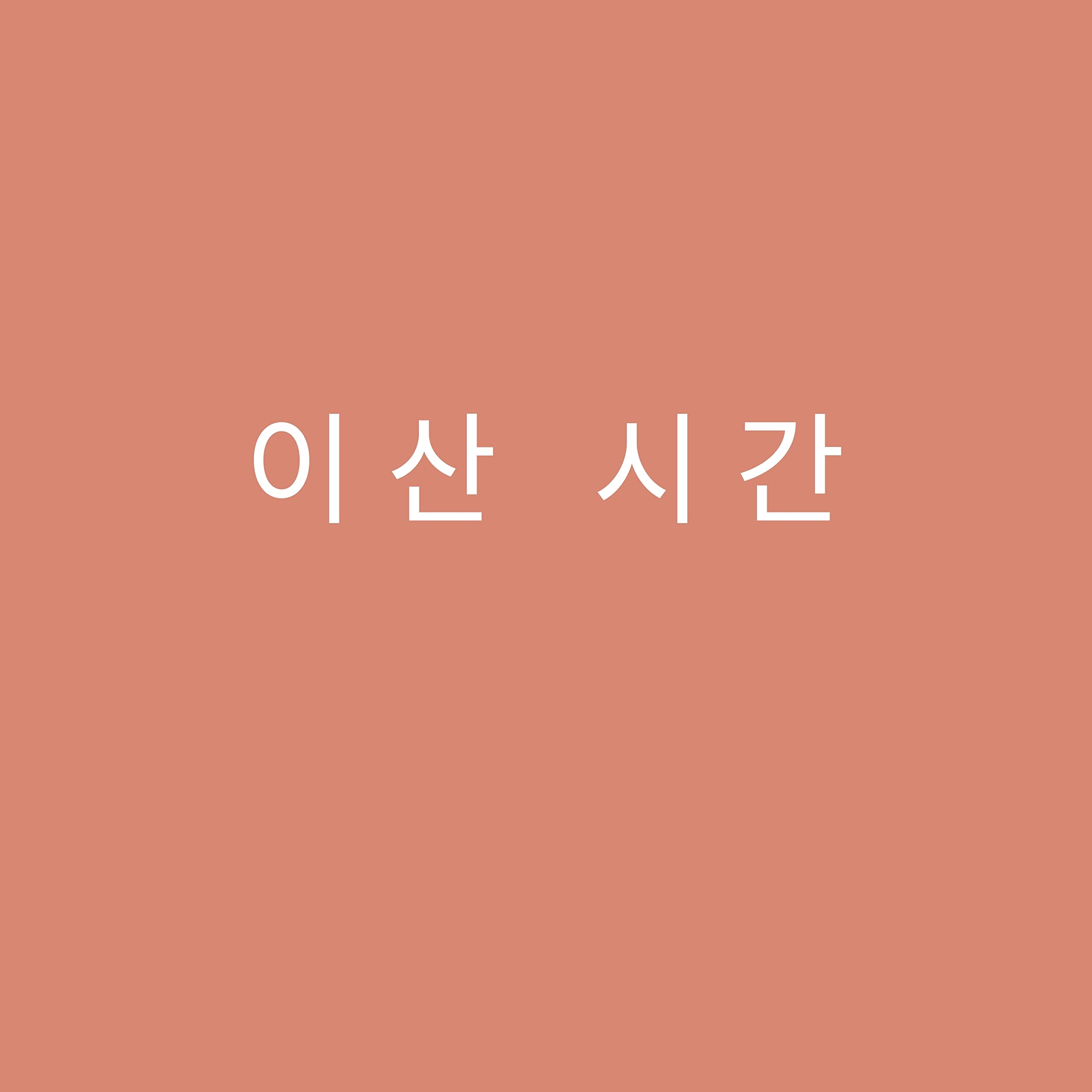 멀리 이동하려면