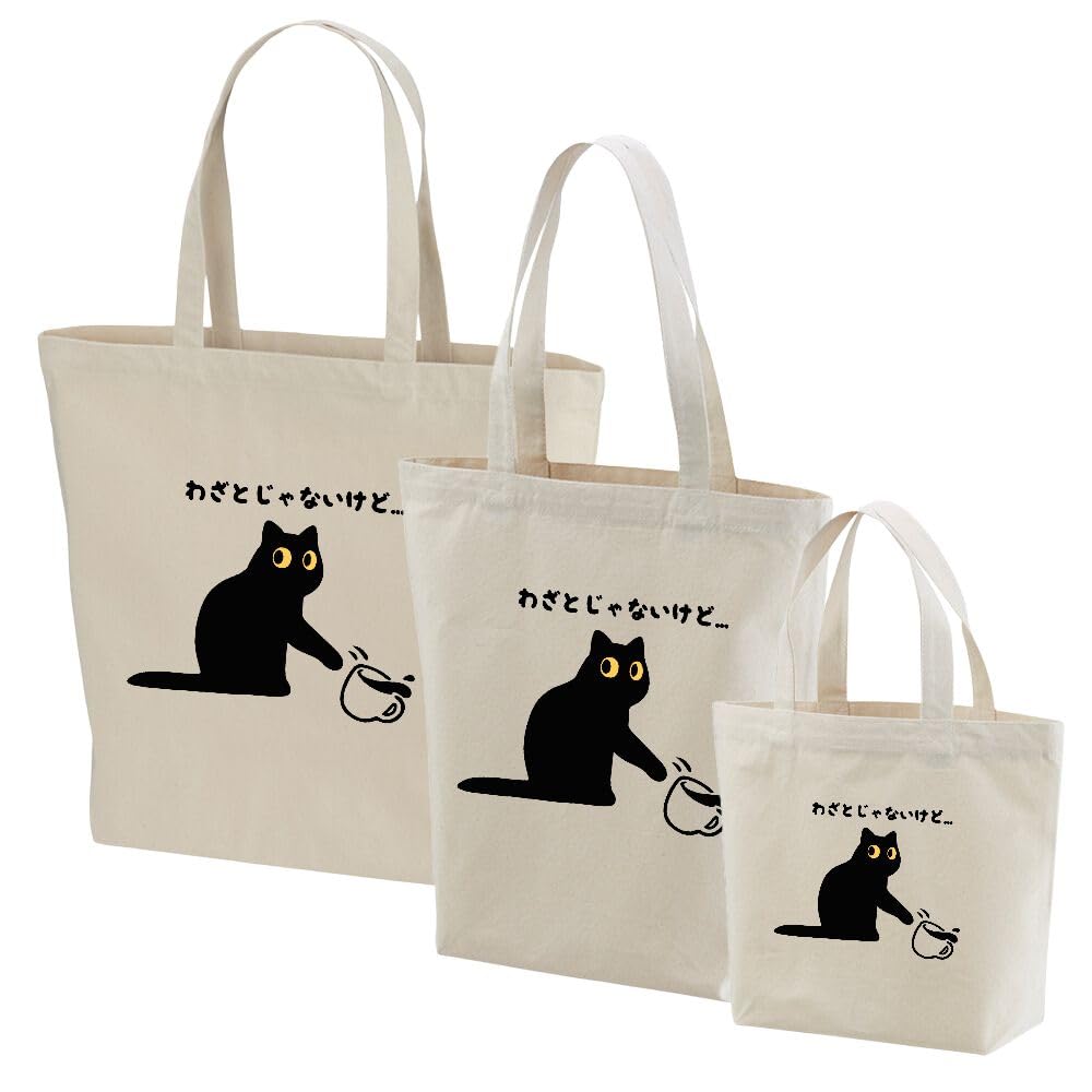 トートバッグ　猫柄　専用 Amazon | [Taka Shirt] Nekodesu 猫トートバッグ 黒猫グッズ 猫柄