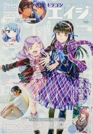 ジャンプSQ.(ジャンプスクエア) 2024年 12 月号 [雑誌] |本 | 通販
