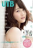 UTB (アップ トゥ ボーイ) 2016年 07月号