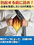 bokkisurumaeniyome jisinnwotorimodositai50daidanseihe (Japanese Edition)