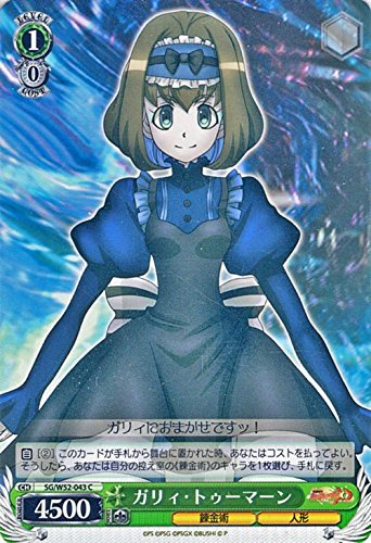 Amazon.co.jp: ヴァイスシュヴァルツ ガリィ・トゥーマーン コモン SG