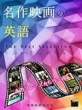cursos toefl cdmx  English in Master Piece Films: The phrase once again (Japanese Edition)