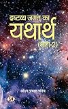 Prabhat Prakashan