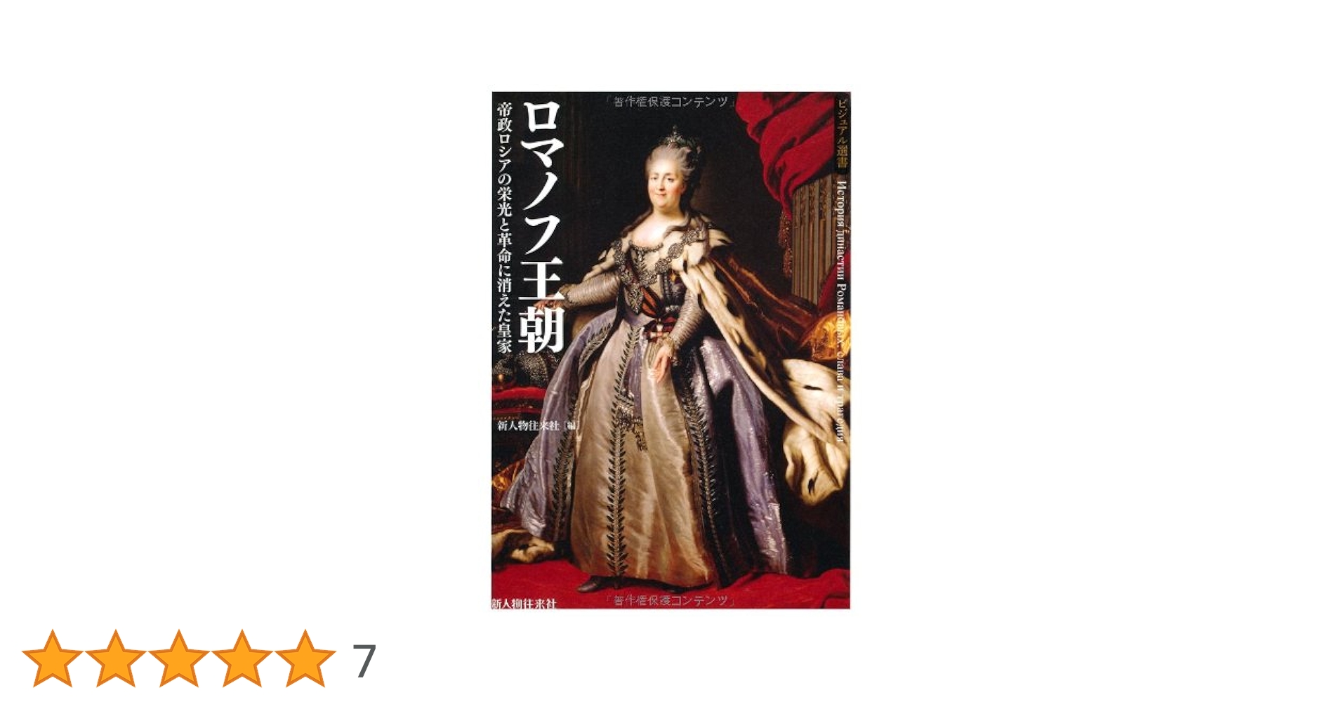 Ｒ帝政ロシア軍＊ロマノフ王朝＊１８５７年～１９１７年＊２２ｍｍ真鍮ボタン（実物） R帝政ロシア軍＊ロマノフ王朝＊1857年～1917年