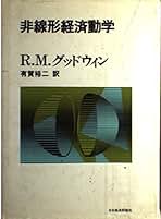スラッファ理論と技術摂動   /多賀出版/有賀裕二（単行本） スラッファ理論と技術摂動 /多賀出版/有賀裕二（単行本
