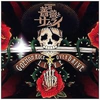 劇団☆新感線 薔薇とサムライ LIVE CD GOEMON ROCK OVER DRIVE 古田新太 天海祐希 浦井健