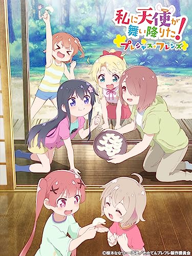 私に天使が舞い降りた